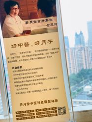 -养月堂中医养生月子会所(中心妇产店)