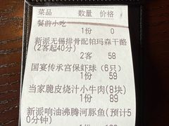 -卯时·龙光雅宴·精致锡帮菜(惠山古镇店)