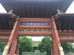 景点-西安化觉巷清真大寺