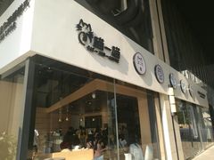 门面-瞄一喵猫咖(格力海岸店)