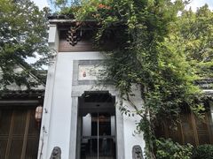 -鲤院·新中式美学·庭院餐厅(夫子庙店)