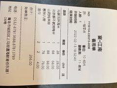 -宴江南(汇海路店)