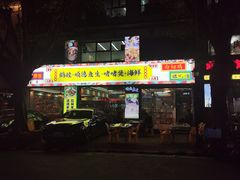 -鹤睦鱼生·啫啫煲·海鲜(保利百合店)