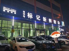 -标记美食新鲜猪杂(兴南大道店)