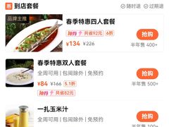 -春熙小馆(乘风庄店)