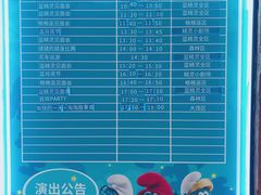 -蓝精灵乐园·世茂精灵之城主题乐园