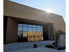 -北京大葆台遗址博物馆