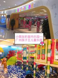 -孩子王童乐园(石家庄裕华万达店)