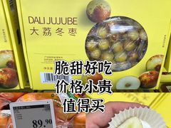-山姆会员商店(上海浦东店)