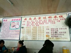 菜单-青岛排骨饭米线(原东平里店)