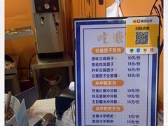 -吃塘·黔贵