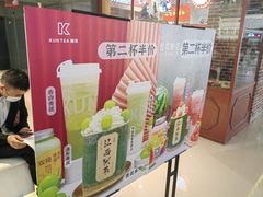 -KUNCHA鲲茶·江西制茶(铜锣湾店)