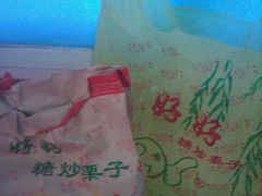 -好好栗子店(海宁总店)