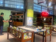 -爆棚肥牛火锅(原福成肥牛城味之缘三里河店)