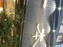 -一本料理(西溪天街店)