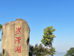 -洪泽湖古堰景区