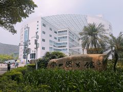 -南山图书馆(常兴路店)