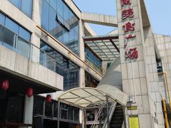 -陈记汤饭(水巷口店)