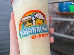 -有间冰室(侨港风情街店)
