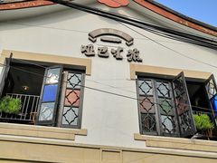 -哑巴生煎(临顿路店)