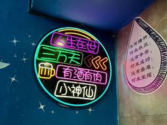 -黑牛码头·小龙虾·烧烤