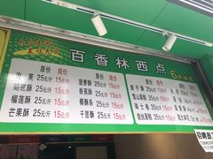 -观音桥百香林西点