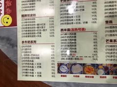 菜单-赵记传承特色牛奶甜品(泉城广场店)