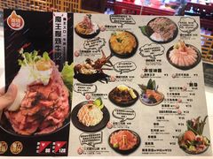 菜单-魔丼屋(日月光店)