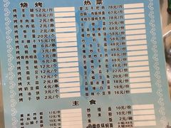 菜单-二道木烤羊腿(桃花潭店)
