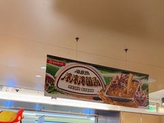 -海底捞火锅(旭辉MALL店)