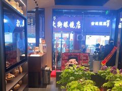 -杏花村水席楼·洛阳水席(老城十字街店)