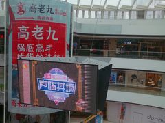 -万达广场(松江店)