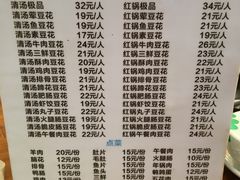 菜单-陈记泸州酸菜豆花火锅(建设路店)