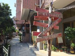 -小洲村