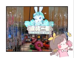 -波比一号儿童乐园(圣熙8号店)