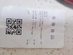 -泰康食品(南京东路店)