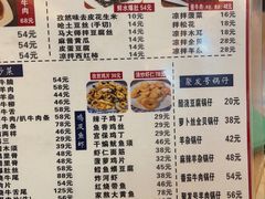 -聚发号清真菜馆