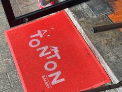 -TonTon(永康路店)