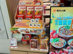 -遇见小面(东方宝泰店)