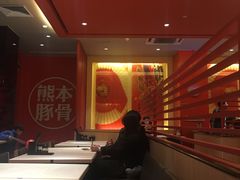 -味千拉面(世纪东方店)