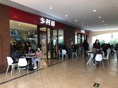 门面-乡村基(双流时代奥特莱斯餐厅)