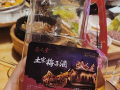 -巴人堂(女儿城店)