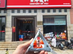 -百年义利(珠市口西大街丰泽园店)