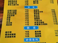-周记蟹仔粉(侨港风情街店)