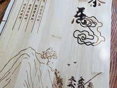 -品茶居素食馆(罗湖店)