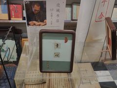 -邊城書店