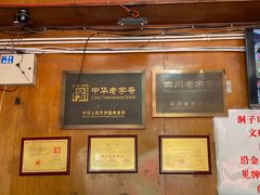 -洞子口张老二凉粉(文殊院店)