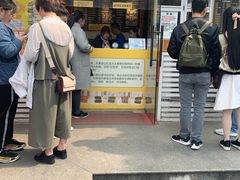 门面-味正点车轮饼可丽饼(南禅寺店)