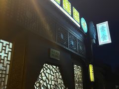 -福慧慈缘素食餐厅(王府井店)