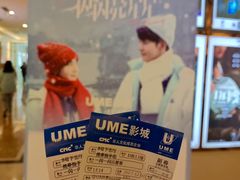 -UME影城(4DX情侣金牛店)